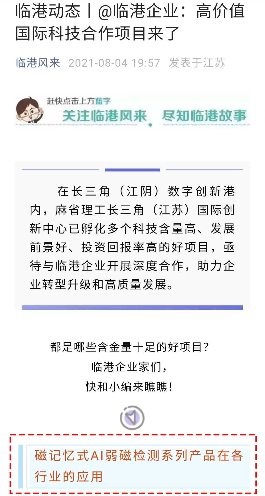 TCK.W的磁記憶式弱磁檢測(cè)技術(shù) TCK.W的磁記憶式弱磁檢測(cè)技術(shù)